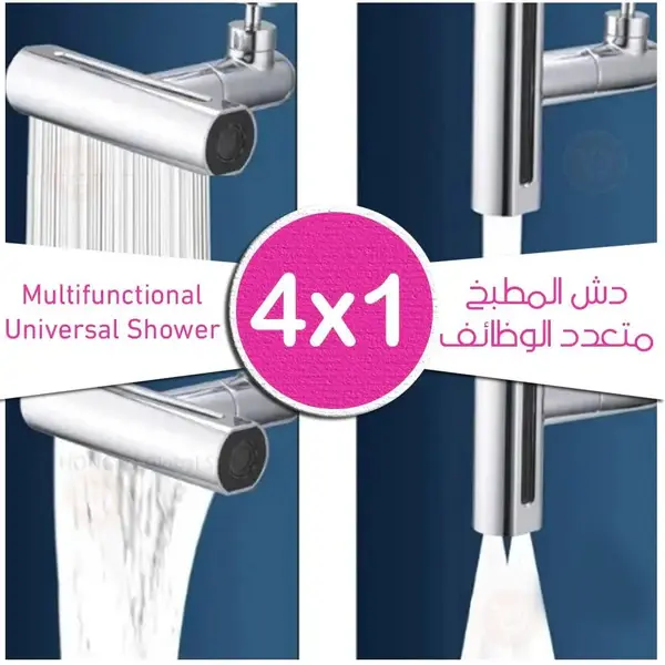 صنبور مطبخ دوار متعدد الوظائف 4 في 1- المعدني والحصري