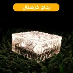 مكعبات إضاءة LED الشمسية المقاومة للماء