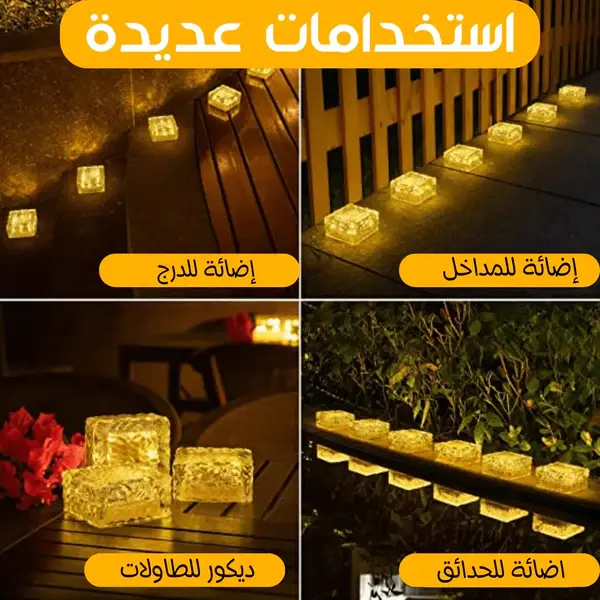 مكعبات إضاءة LED الشمسية المقاومة للماء