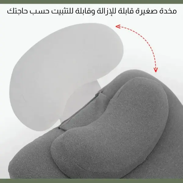 مخدة نوم ميموري فوم متعددة الوظائف