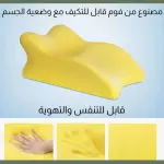 مخدة نوم ميموري فوم متعددة الوظائف