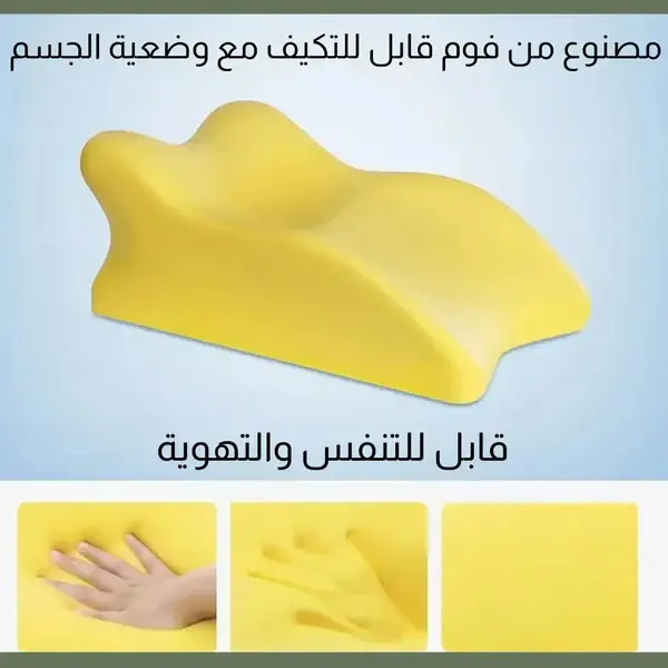 مخدة نوم ميموري فوم متعددة الوظائف