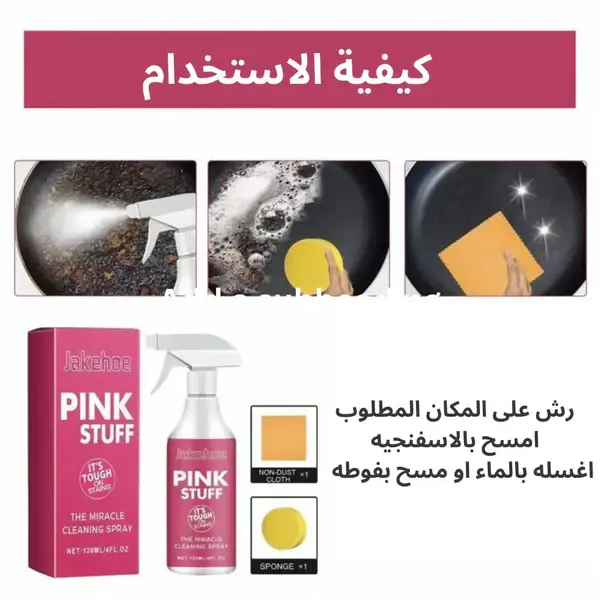 Pink Stuff Stain Remover