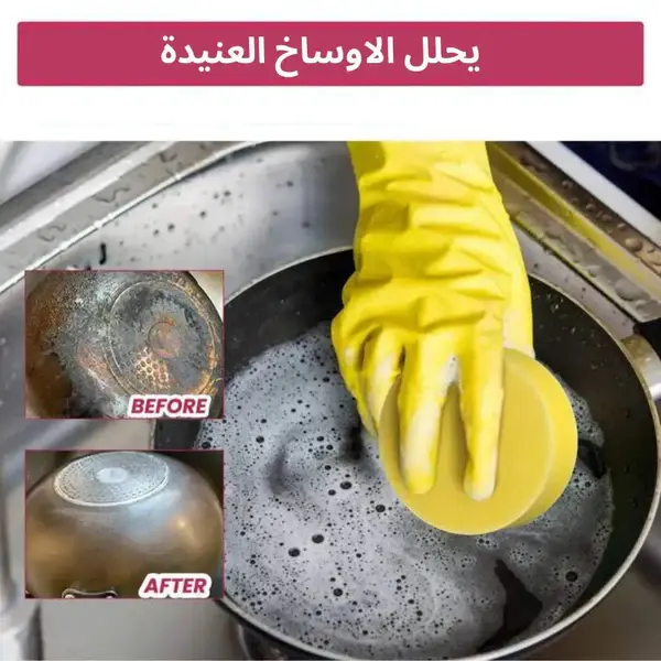 Pink Stuff Stain Remover